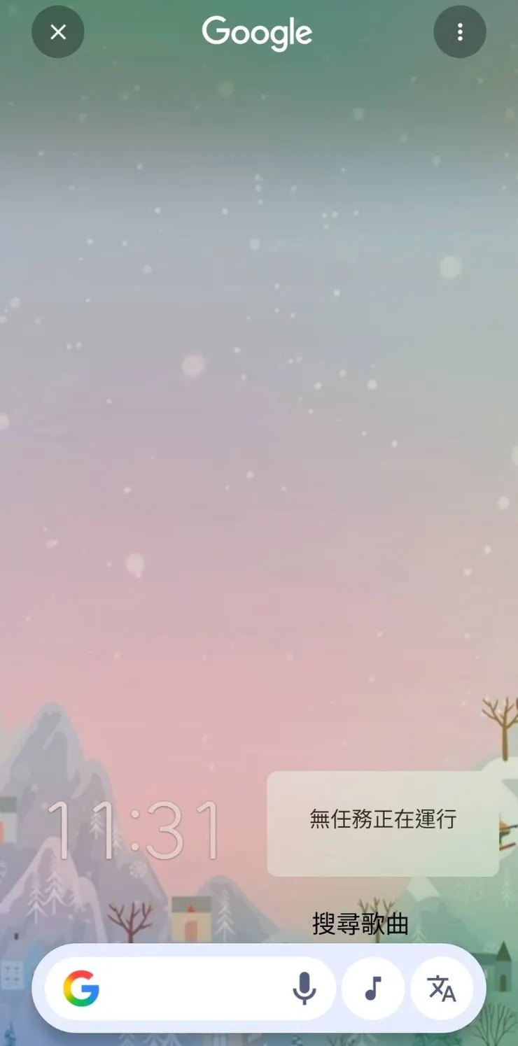 長按主螢幕鍵-哼曲辨歌