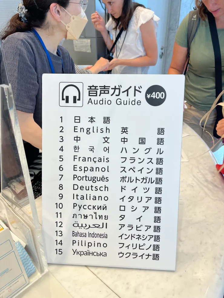 聲音導覽有許多語言可以選擇,購票後再到右邊購入聲音導覽服務,服務人員會詢問你需要的語言,並幫你把聲音導覽裝備調整到你需要的語言。