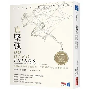 圖片來源https://www.books.com.tw/products/0010945532