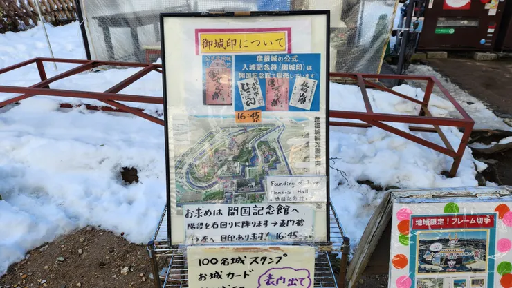 看來彥根城很用力推廣自己家的御城印