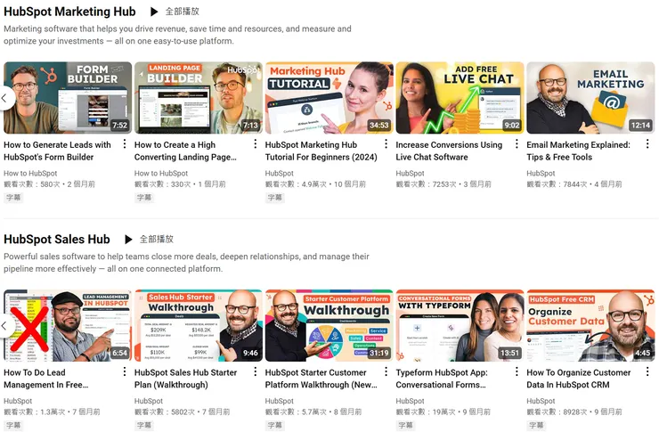 hubspot除了網站影片優化之外，他們也同時在youtube平台上建立品牌頻道，發布內容根據客戶可能會發生的問題和情況，為他們製作解決客戶痛點的內容。這大大提升品牌行銷內容的豐富度，更利用這廣大的平台去接觸更多潛在客戶。圖片來源:hubspot youtube https://www.youtube.com/@HubSpot-CRM