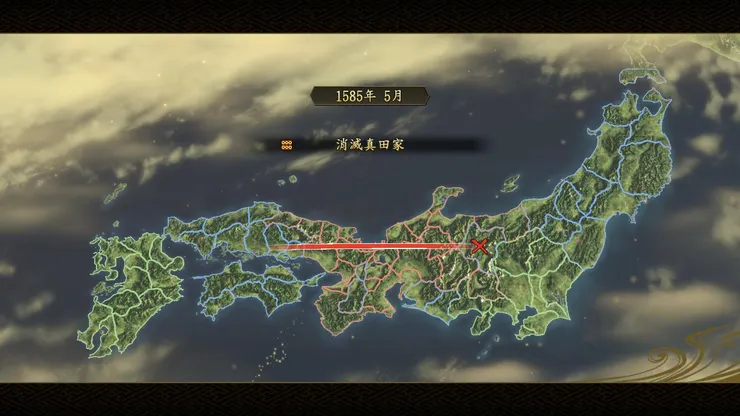 信長之野望創造村上武吉2