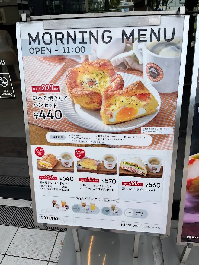 Morning Menu（供餐時間7:00-11:00）_2024.09.30