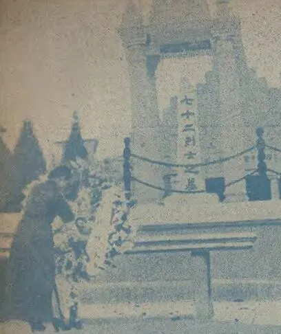 （1938）宋慶齡女士參拜黃花崗並獻花