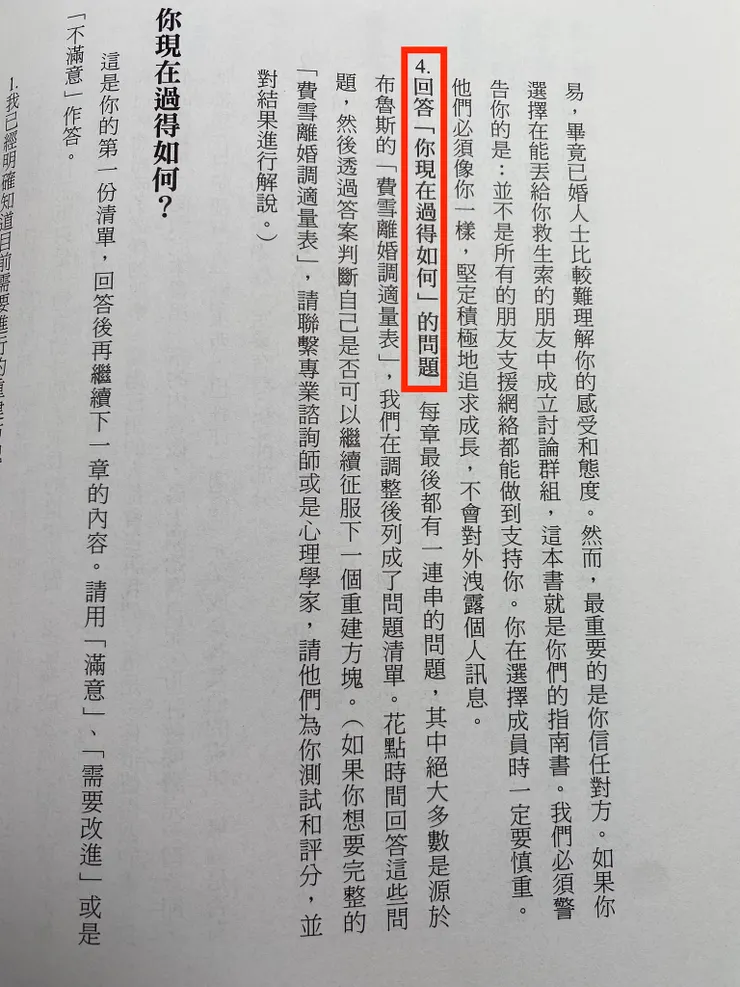 「你～現在過得如何？」突然想到現在正夯的一部劇「不夠善良的我們」，跟這本書的對搭，肯定絕配ＸＤ