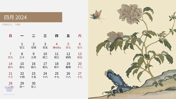 刻絲花卉．芍藥