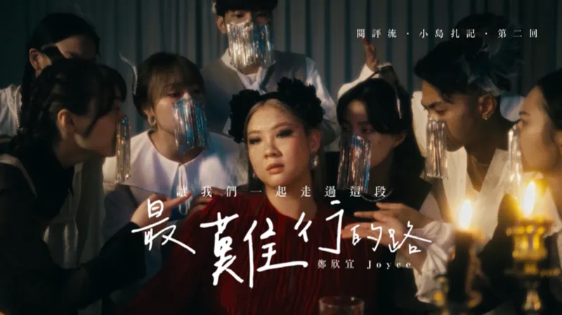 聽歌心情—鄭怡「想飛」1986