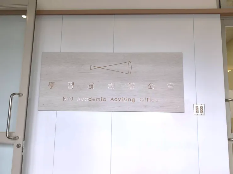 台大學習規劃辦公室（學規）的 ICON！