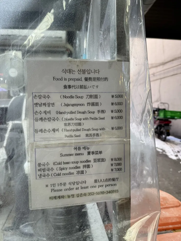 棒槌手工刀削麵菜單 (中文的部分不太理解😅)