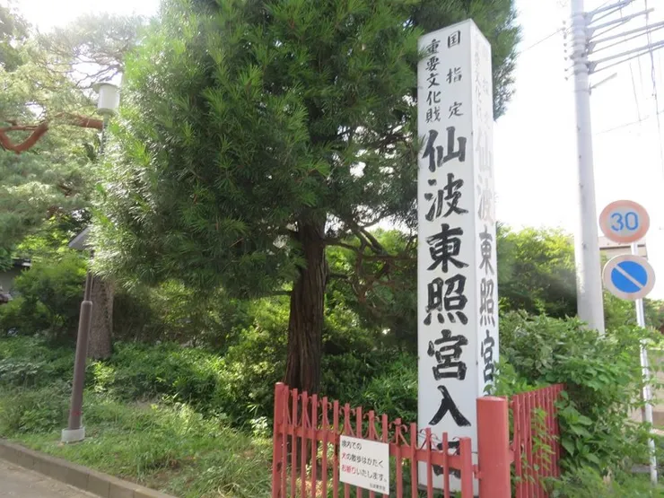 鏡頭來到川越市，仙波東照宮。