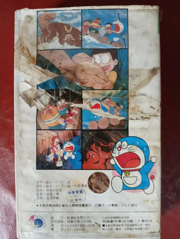 大雄與恐龍錄影帶 背面