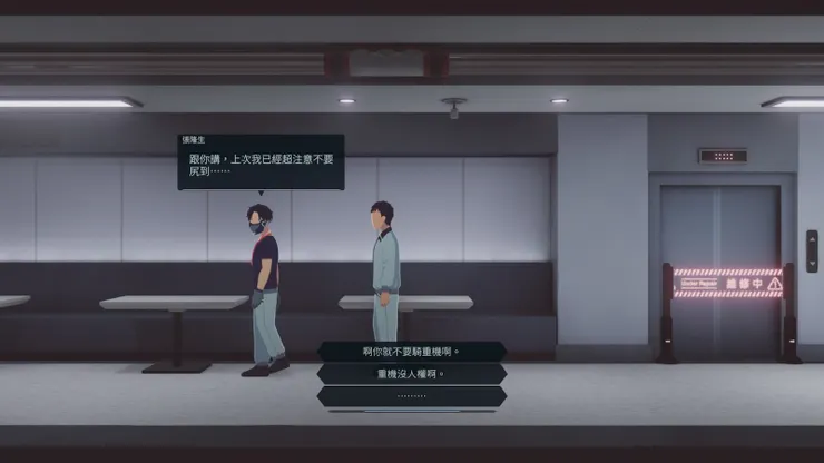 還是個重機仔，重機就沒人權啊