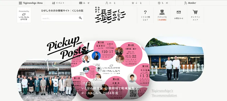 圖片來源：東彼杵町官網