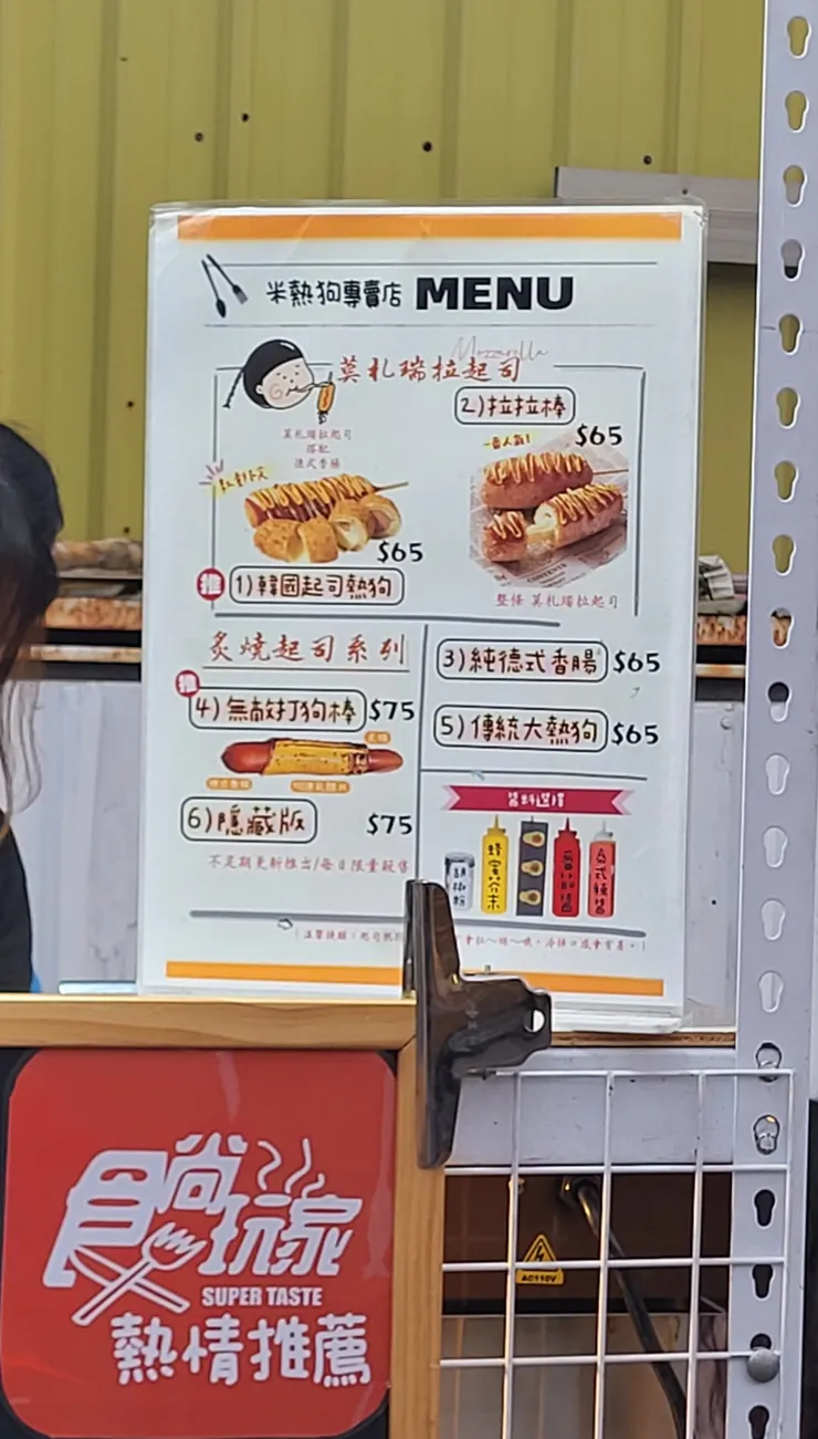 品項雖然很少但都挺要創新的