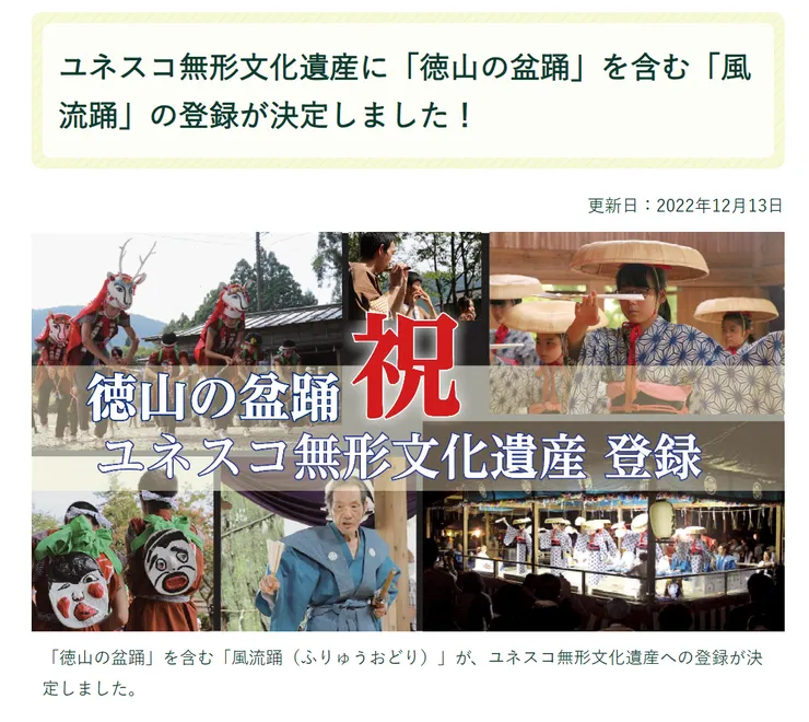 圖片來源：川根本町官網
