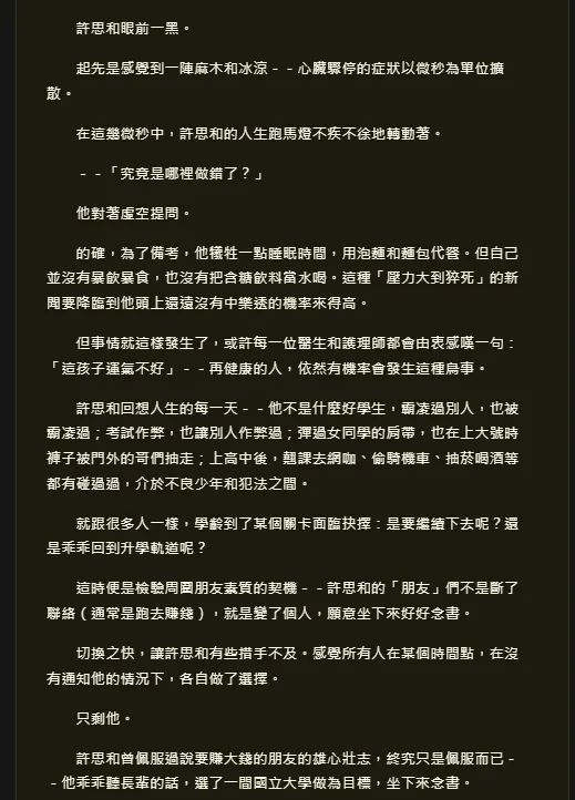 vocus｜新世代的創作平台