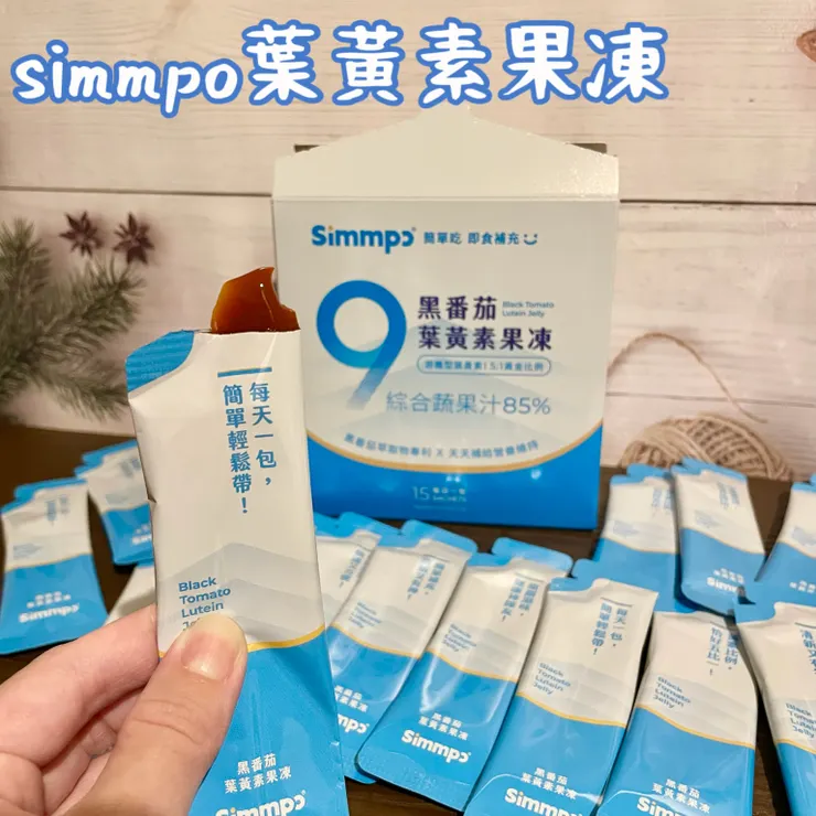 Simmpo葉黃素凍