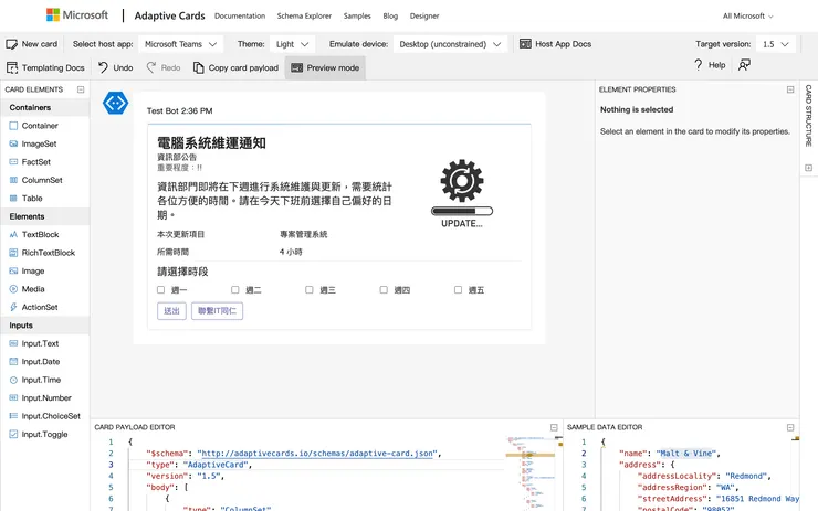 Adaptive Cards Dssigner 操作介面,讓你輕鬆完成卡片