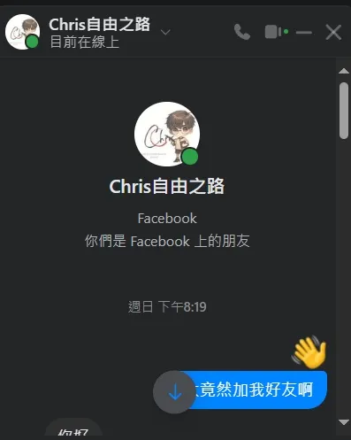 詐騙找到本人了