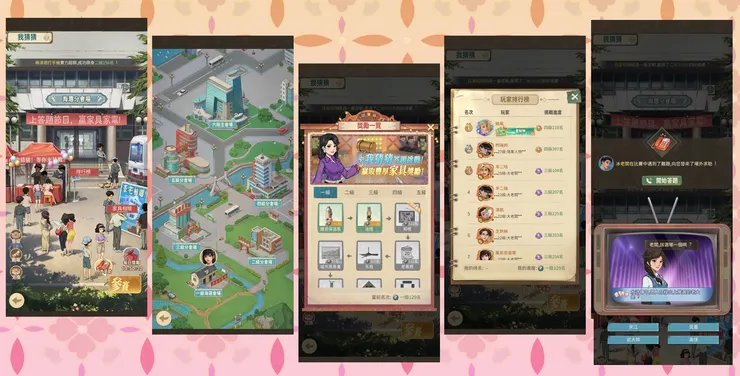 PK關卡拿家俱衝排行