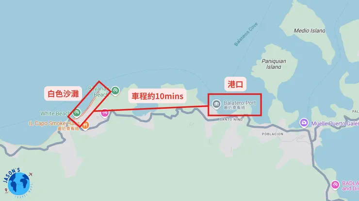 從港口到白色沙灘，約10分鐘車程