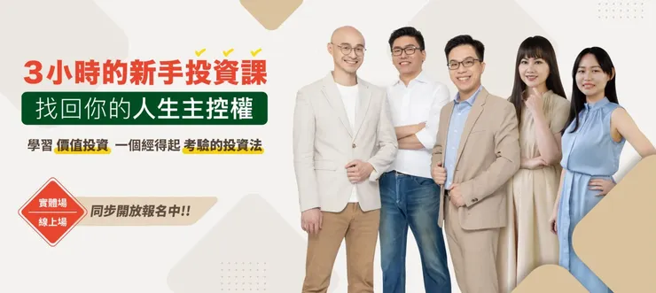 3小時美股免費講座