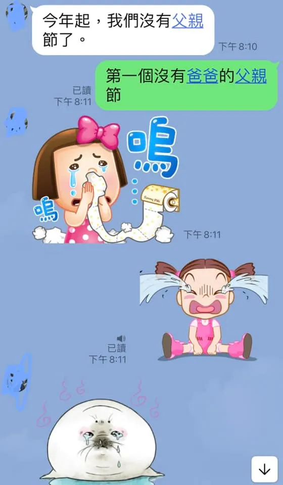 前天，姊姊傳來的訊息