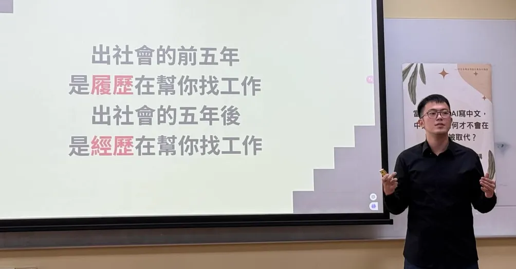 李致淮的職涯寫作筆記