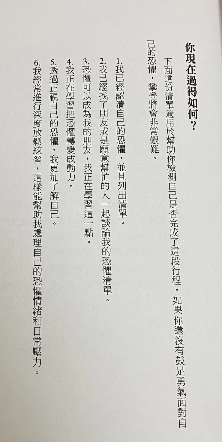 在鑽石排列的體驗交流裡，我們就這樣默默的完成了作者的指引😲😲😂😂