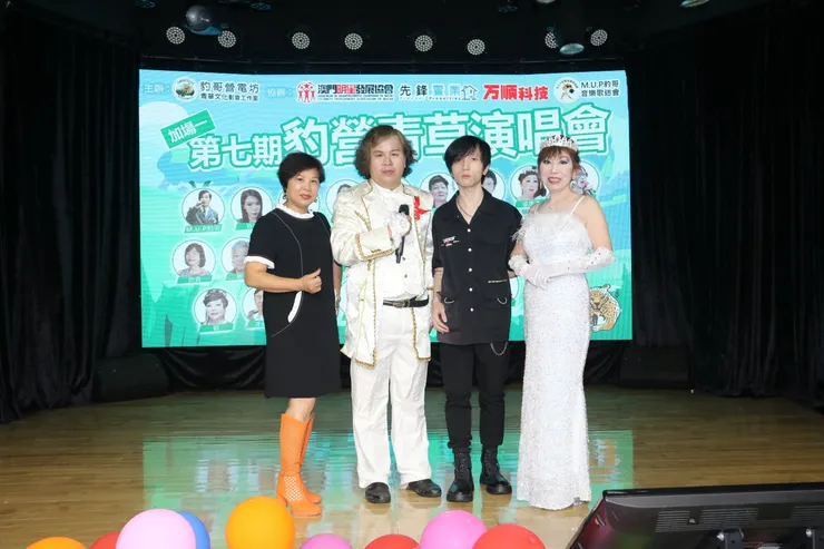 與合辦單位代表合照(1)：豹營會長潘汝明先生(左二)、澳星協會長梁家浩先生(右二)、萬順科技珠海分區代理冼碧雲女士(左一)、M.U.P音樂歌迷會成員胡美明女士(右一)