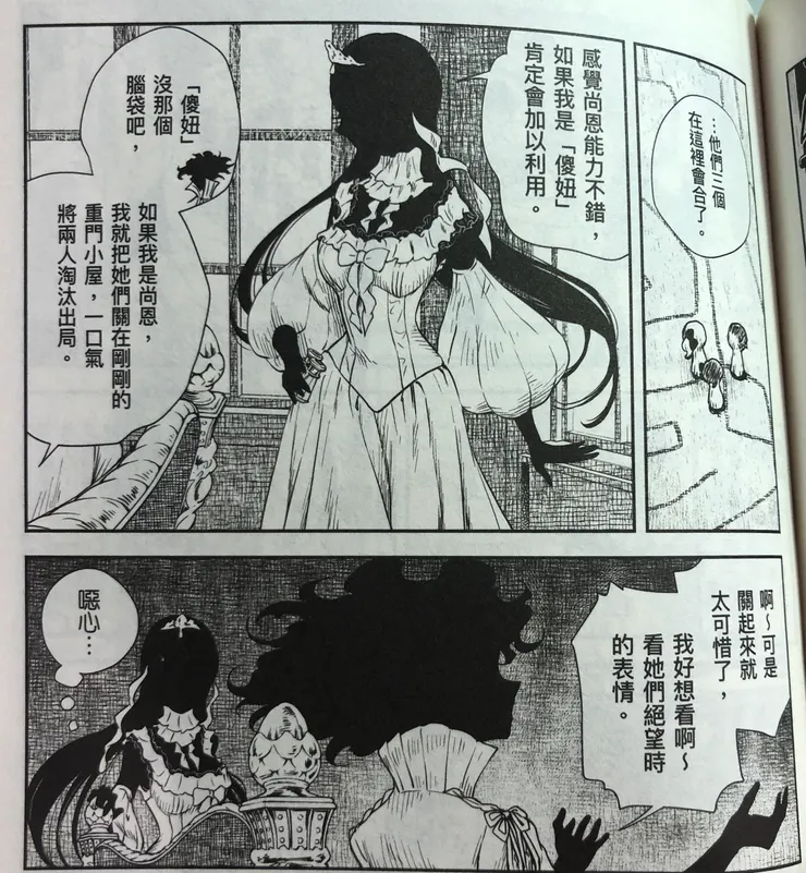 三樓認為別人的失敗就是我的快樂