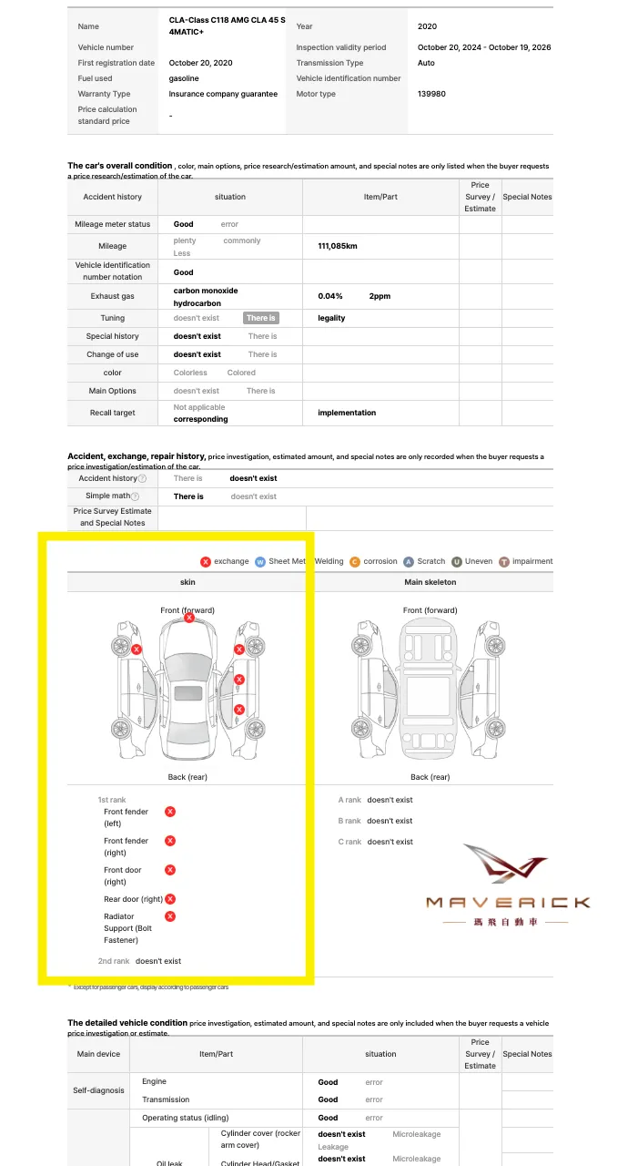 韓國CLA45S外匯車鑑定報告