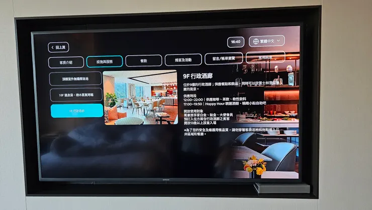 台北士林萬麗酒店行政酒廊介紹!