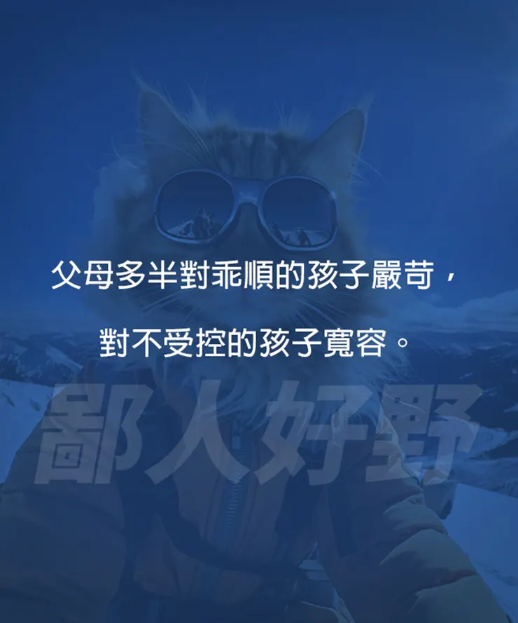 圖片引自【鄙人好野】FB文章 