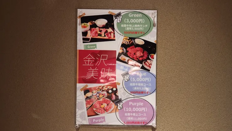 這次選擇了 ¥3000 的組合