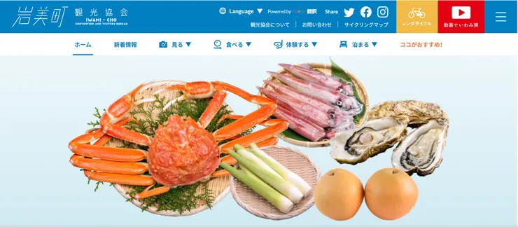 圖片來源:岩美町官網