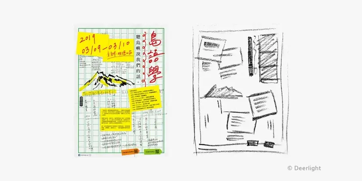 島語學海報 by Ada Kang