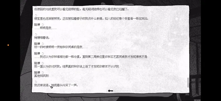 愛人的方式是掐嗎（汗