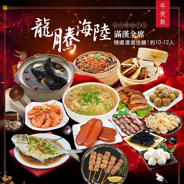 ▲超高檔年菜！五星級2025過年年菜組推薦（圖片來源：大口市集）