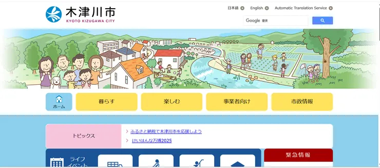 圖片來源：木津川市官網