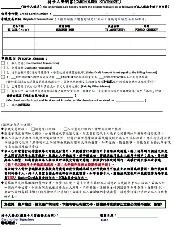 [數字醫美自救處理]醫美診所倒閉怎麼辦？退款＋刷卡止付完整流程（桃園/新竹/台中｜數字醫美事件）｜芮妮Nibe妮爺整理