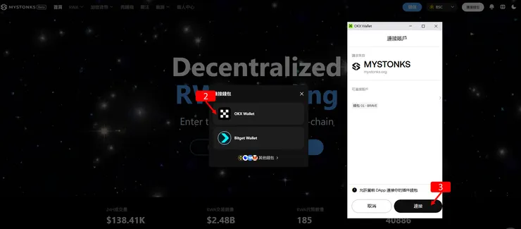 RWA 實戰篇:如何在 MyStonks 上買到 Apple、NVIDIA、Google?