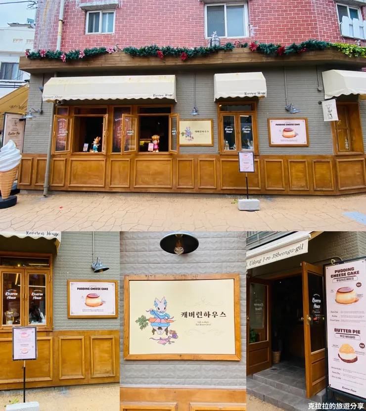 海雲台尾里團路大推甜點店Keveren House (캐버린하우스)