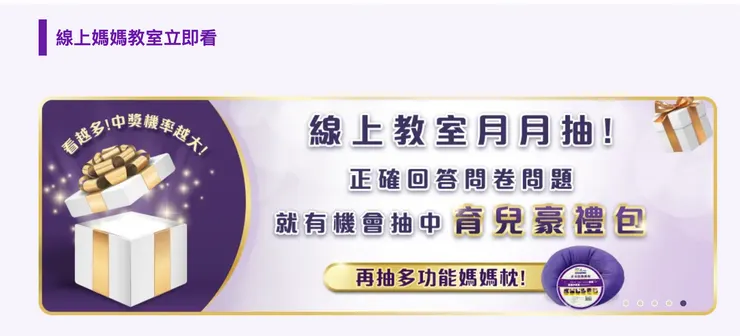 每月都會抽出育兒禮跟多功能哺乳枕