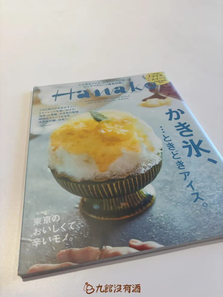 身為一個冬天也會偷偷吃冰的人,當然要研究一番。為什麼是偷偷?因為總是被媽媽叨念吃冰對身體不好,但不吃對我的心靈更不好啊!