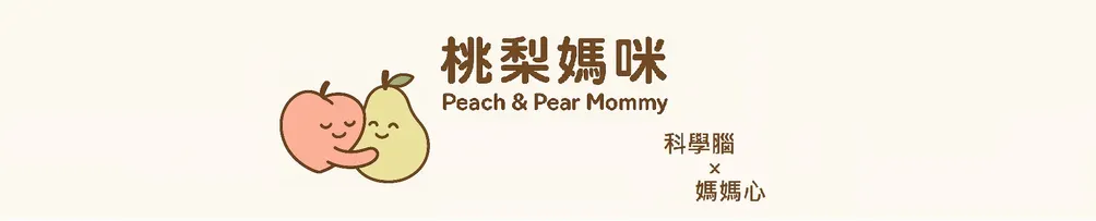 科學 × 育兒 × 共讀筆記庫