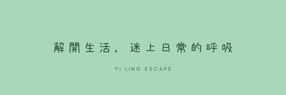 YI LING ESCAPE