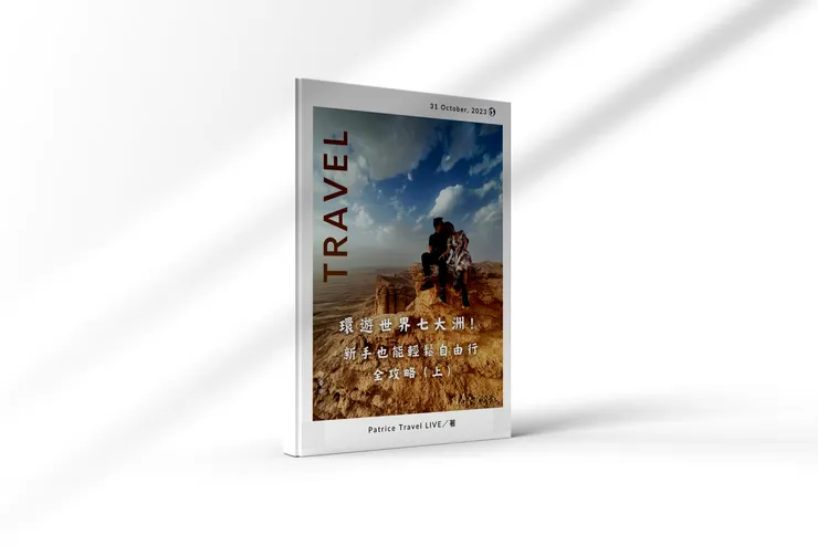 此為示意圖，本書為電子書，而非實體書。