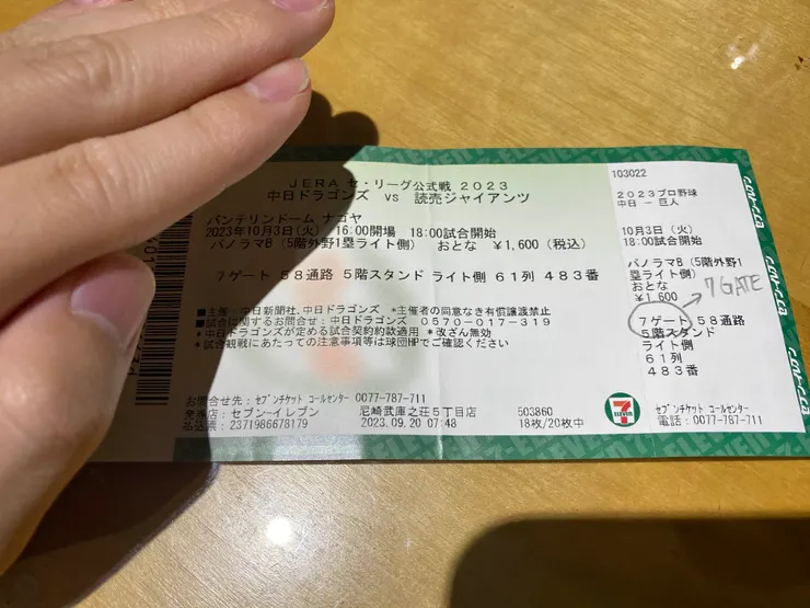 「ゲート」就是 Gate 的意思，入口號碼從這裡看！