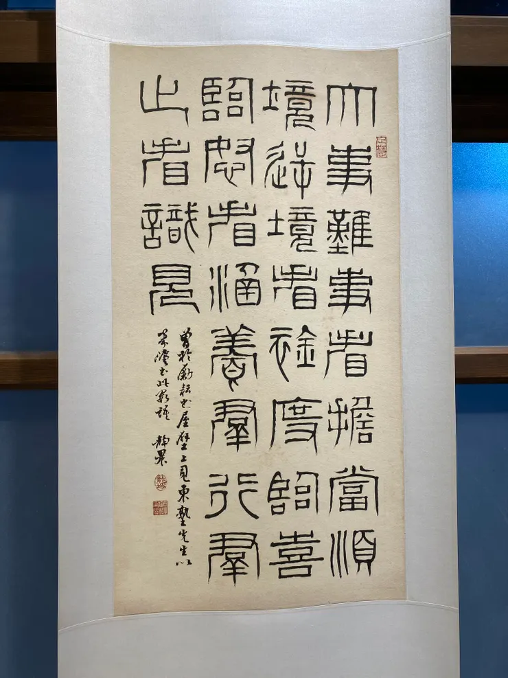書呂坤《呻吟語‧修身》／年代不詳